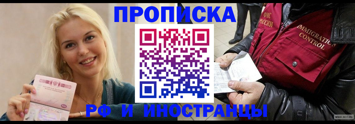 прописка для военкомата в Ясногорске