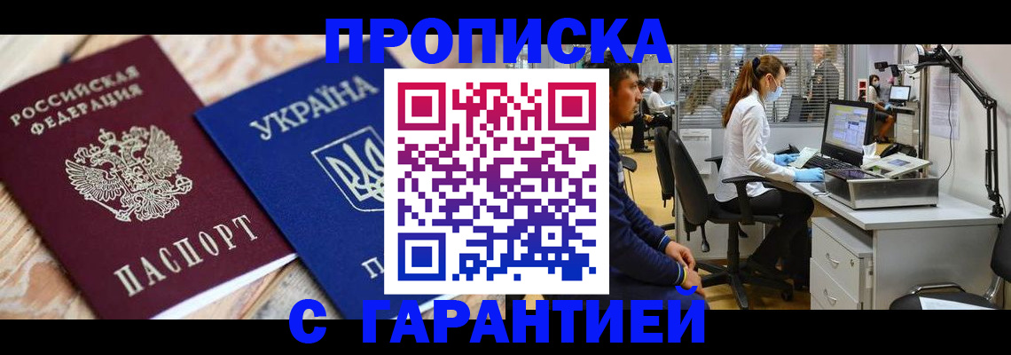 временная регистрация для школы в Ясногорске