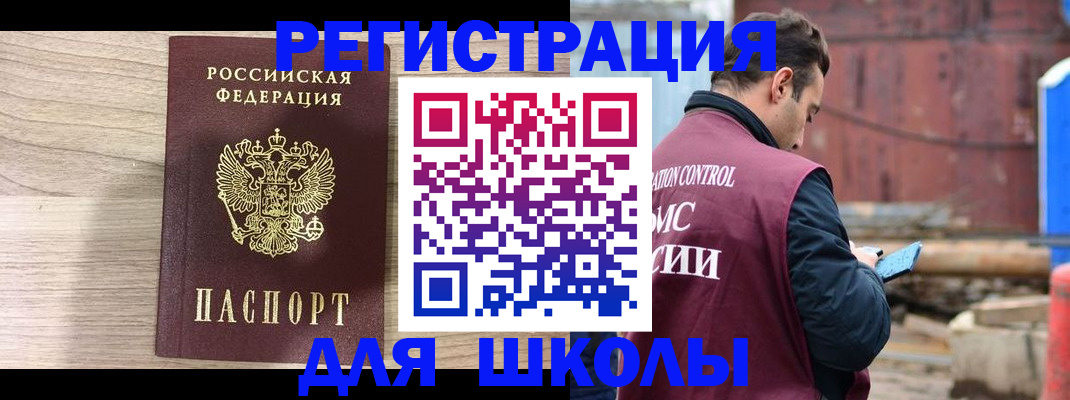 временная регистрация купить в Ясногорске