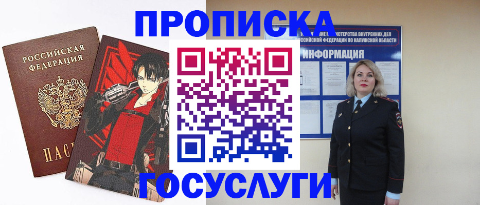 временная регистрация 2025 в Ясногорске