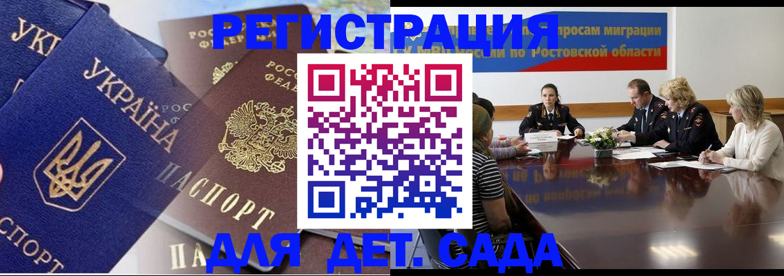 прописка штамп в Ясногорске